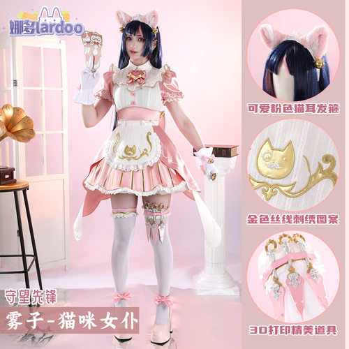 娜多守望先锋子cos猫咪女仆ow游戏cosplay女仆装萝莉服装G5938