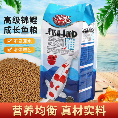 锦鲤金鱼饲料鱼粮高蛋白