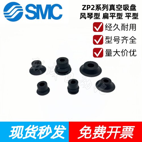 SMC真空吸盘ZP2-B02/04/06/08/10/15/20/25MBS/MBN/MTS/MUN/MUS