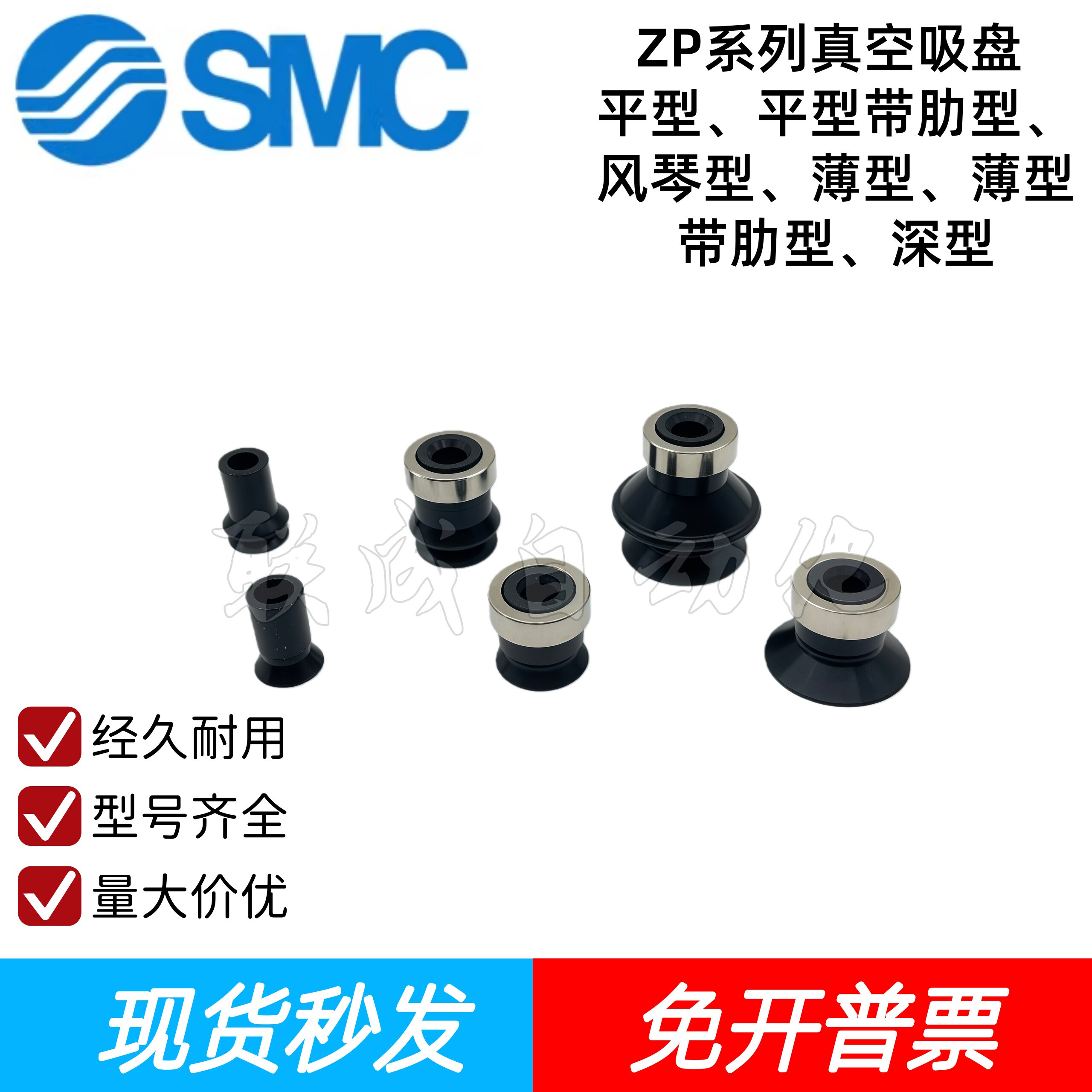 SMC真空吸盘ZP02/04/06/08/10/13/16/20/25BS/BN/US/UN/CS/BGS/GN