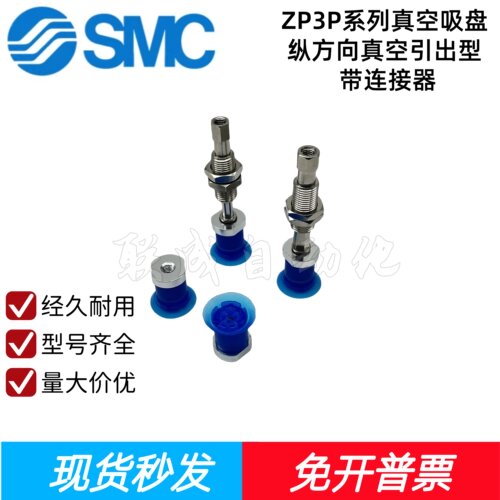SMC真空吸盘ZP3P-T20PTSF/25PTSF/35PTSF/50PTSFJ10-B5-B01/PTSFK