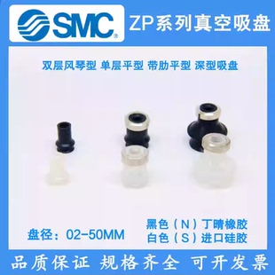 BGN BGS SMC型真空吸盘ZP04 25BS