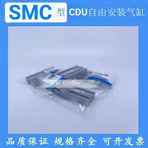 SMC自由安装缸CDU/CU6/10/16/20/25/32-10D-15D-20D-30D-40D-50D