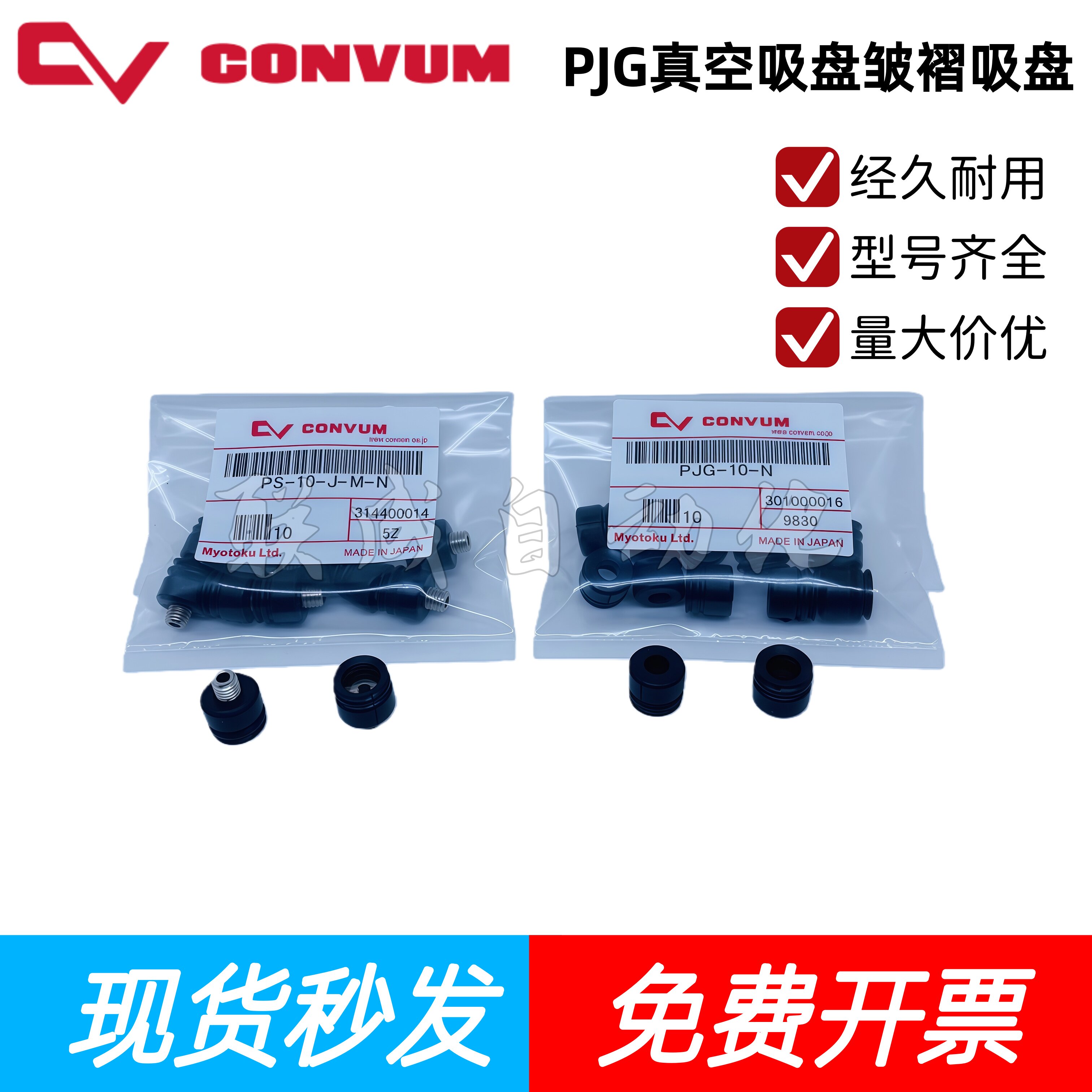 黑白色机械手吸嘴妙德