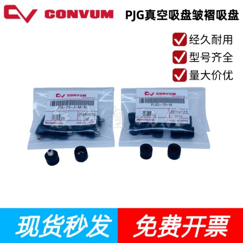 黑白色机械手吸嘴妙德