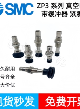 SMC型真空吸盘ZP3-T04/06/08/10/13/16BNK3/BNK6/BNK10-B5-06-04