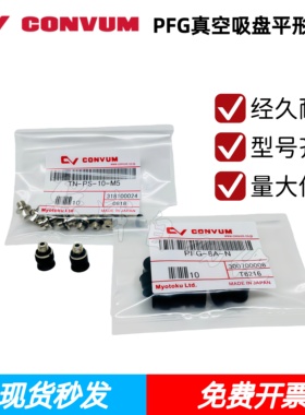 妙德真空吸盘PFG-1.5A-2A-5A-6A-8A-10A-15A-20-25-30-N-S-NE-SE