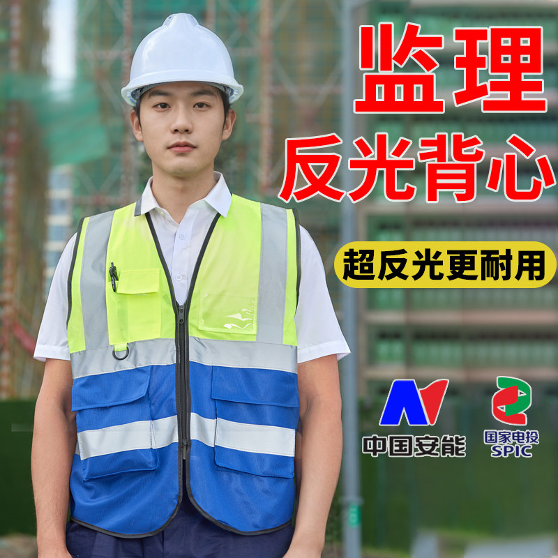 反光背心高档安全马甲定制印logo工地施工建筑领导款监理工作服