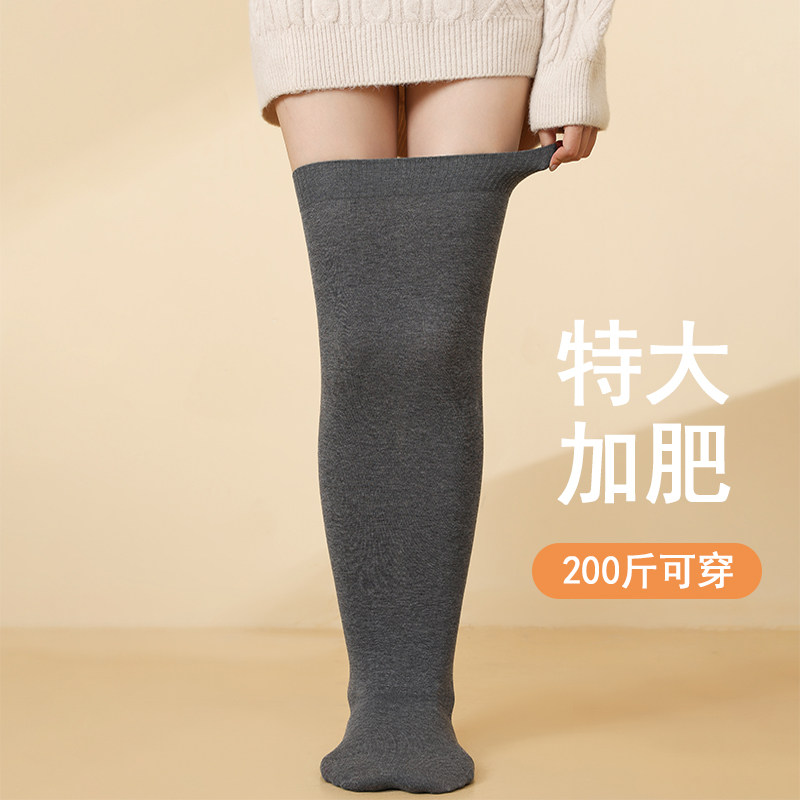 加肥特大码过膝盖长筒袜子女200斤胖妹mm粗腿半截高筒大腿袜秋冬,女士内衣/男士内衣/家居服,长筒袜,淘宝优惠券,粉丝福利购,淘宝优惠卷