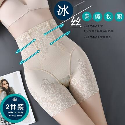 夏天冰丝薄款高腰收腹提臀安全裤塑形束腰收小肚子不卷边打底裤女