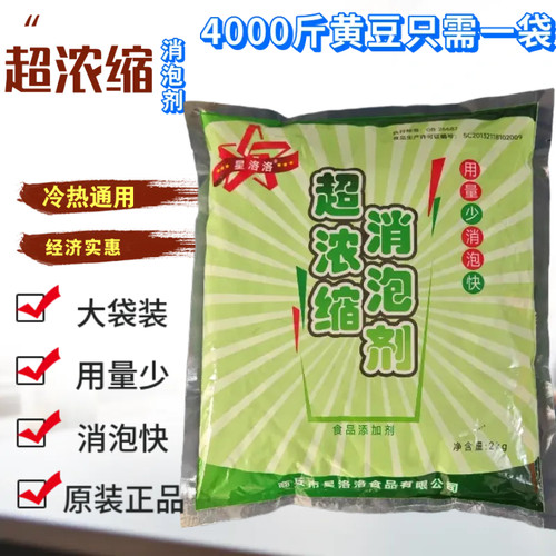 星洛洛超浓缩豆浆豆腐食用消泡剂