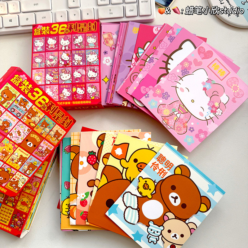 36个装不重复~2026新年kitty过年卡通盒装蛇年红包压岁包利是封
