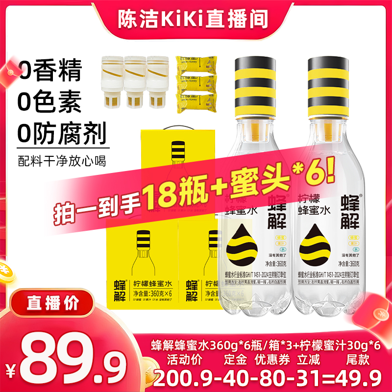 只有蜂蜜、柠檬汁和水,其他没了