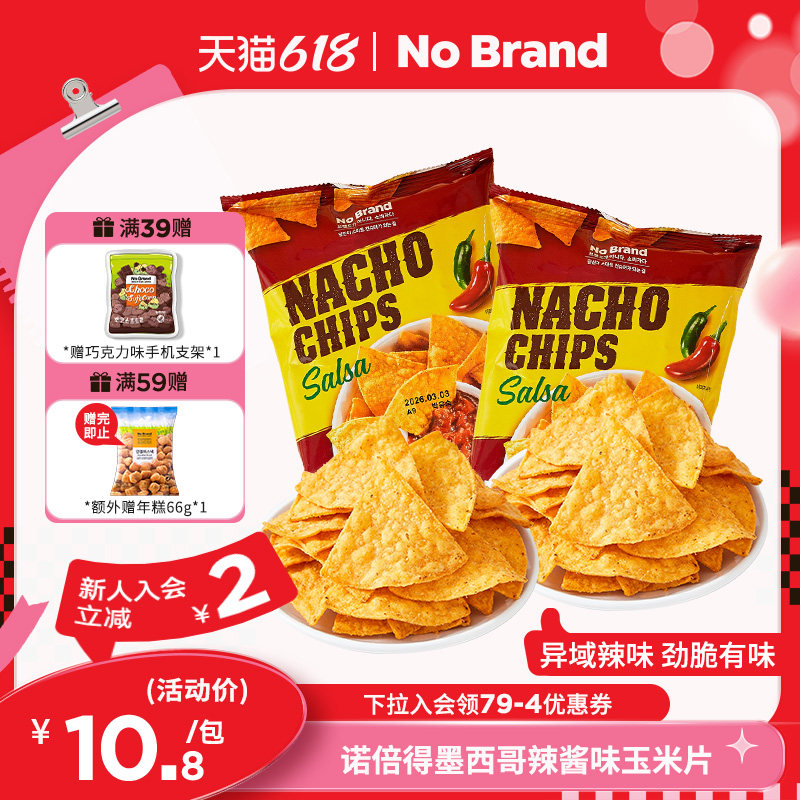 nobrand诺倍得墨西哥辣酱味玉米片70g*1包韩国进口休闲膨化小零食