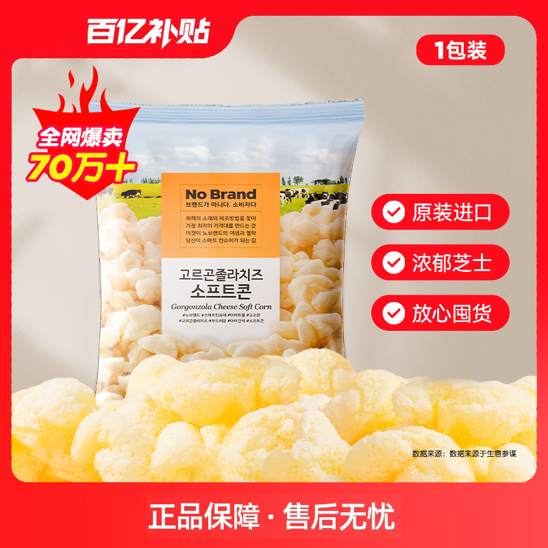 韩国原装进口，浓郁芝士味 ，先酥后绵