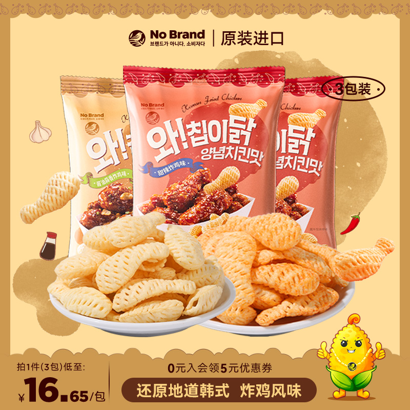 【夏诗文专享】NoBrand诺倍得韩式炸鸡腿小食甜辣膨化进口零食3包