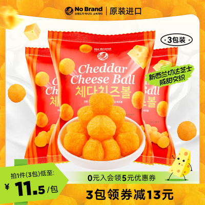 NoBrand诺倍得切达芝士球
