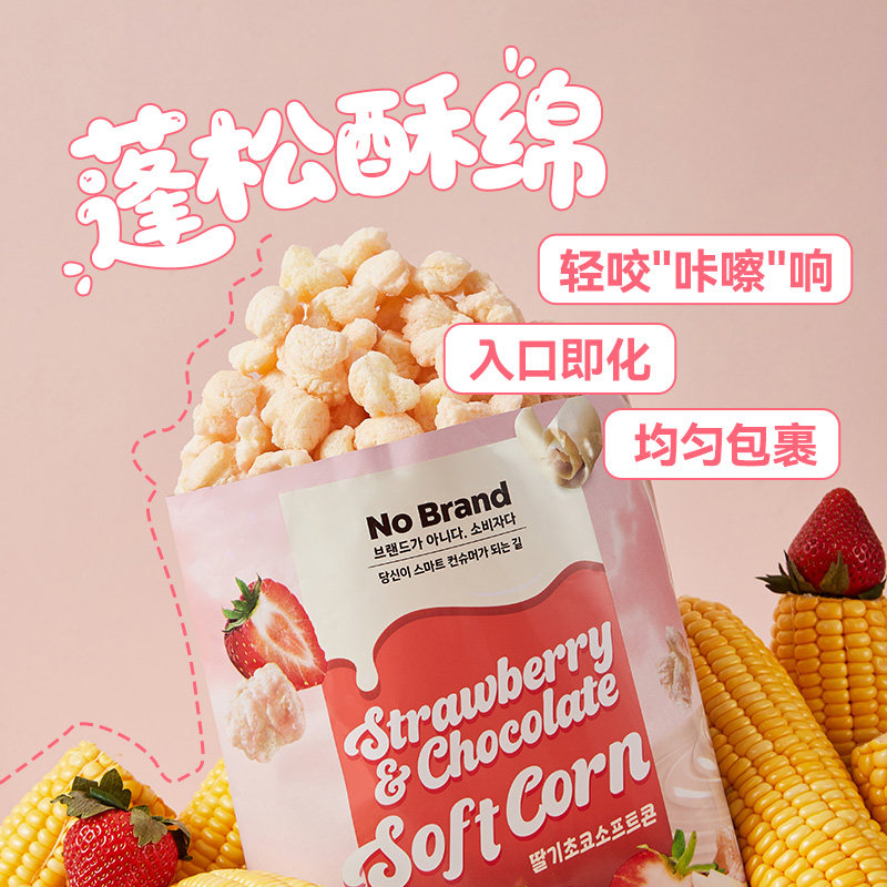 诺倍得nobrand草莓巧克力味爆米花芝士玉米卷韩国进口膨化小零食