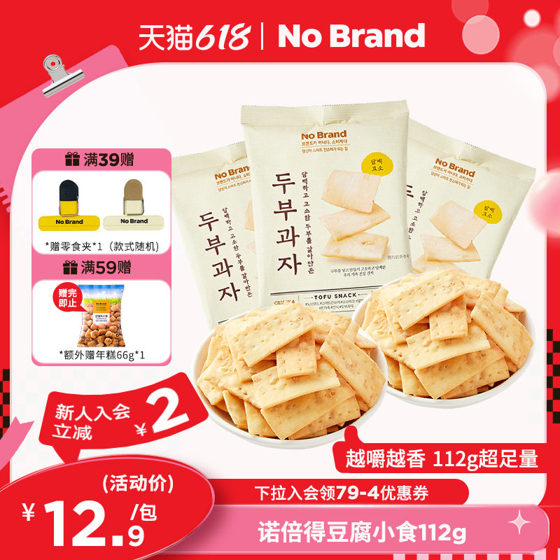 诺倍得nobrand韩国进口豆腐小食112g酥脆膨化饼干脆片饱腹小零食