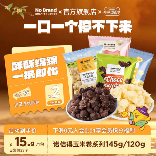 NoBrand玉米卷系列韩国进口
