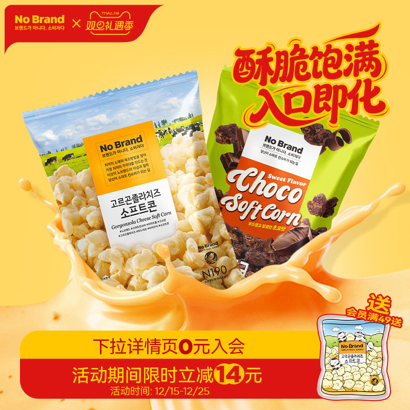 nobrand芝士玉米卷韩国进口