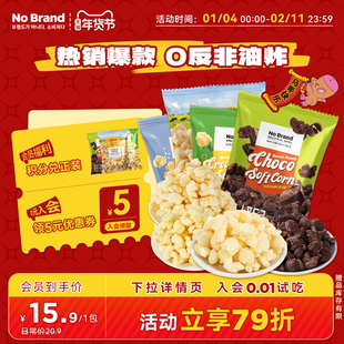 nobrand诺倍得韩国芝士玉米卷巧克力味爆米花120g*1包膨化零食