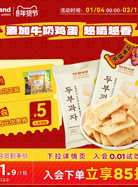 nobrand诺倍得韩国进口豆腐小食112g*1包膨化小零食