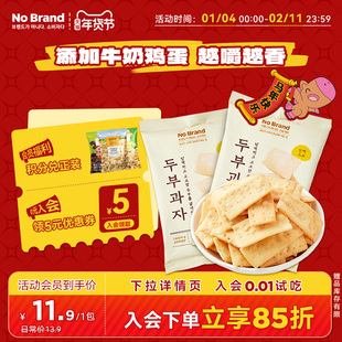 nobrand诺倍得韩国进口豆腐小食112g*1包膨化小零食