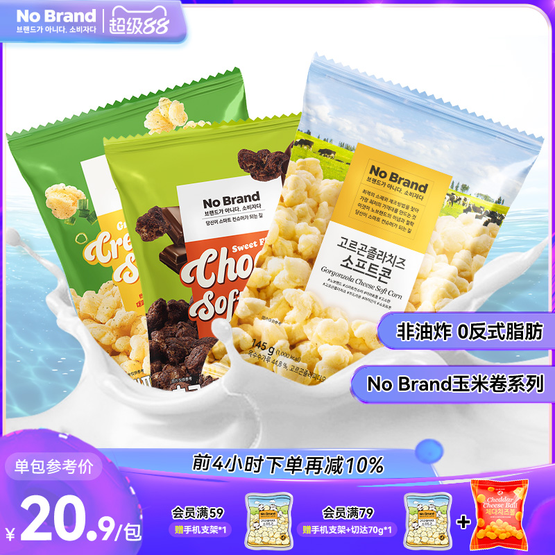 nobrand诺倍得巧克力玉米卷韩国进口休闲玉米零食爆米花小吃
