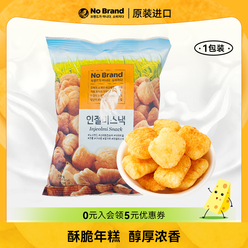 nobrand年糕小食130g韩国进口