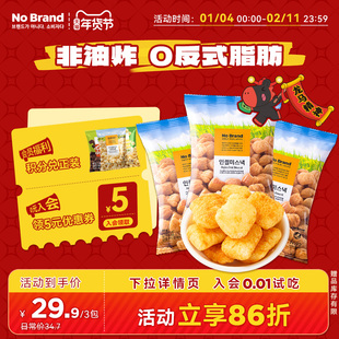 nobrand诺倍得韩国进口年糕小食豆粉年糕条66g*3包膨化零食