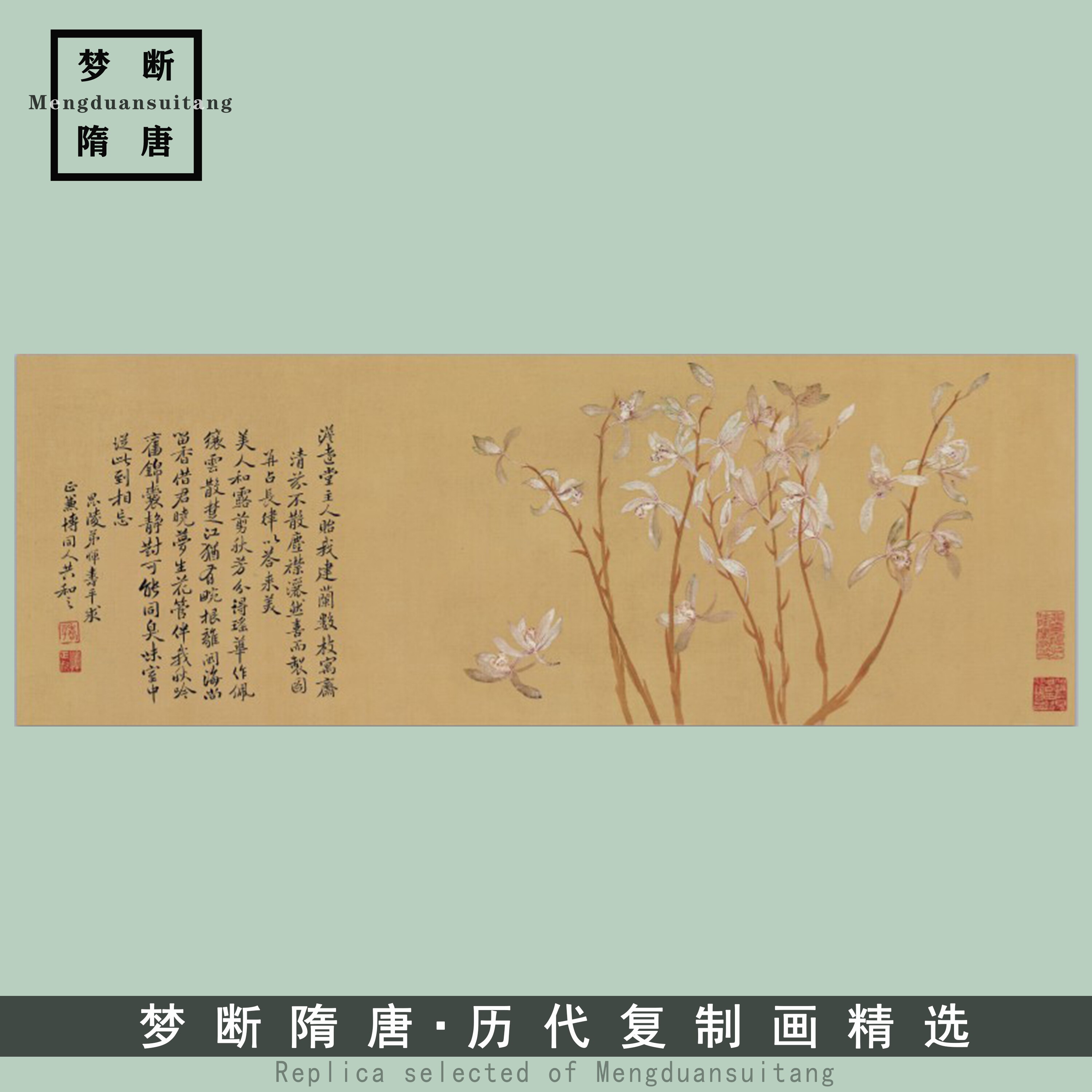 4x61cm故宫名画记真迹复制品