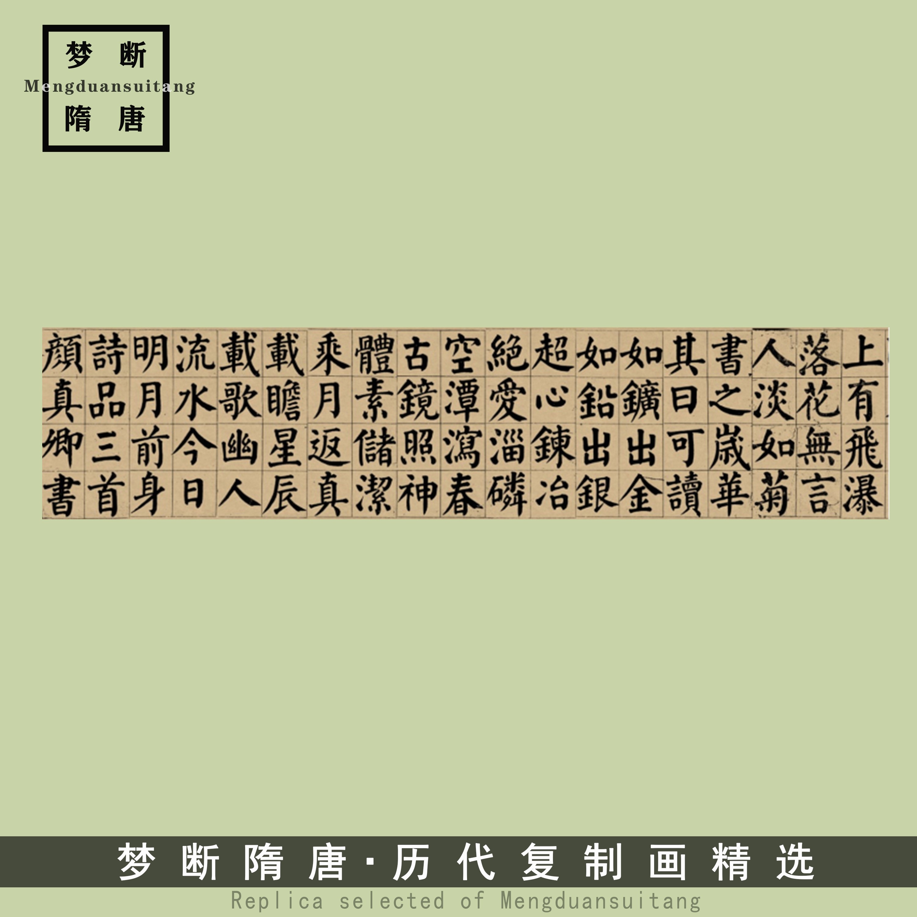 颜真卿诗品三首颜体书法字画大字体卷轴楷书真迹微喷临摹高清范本
