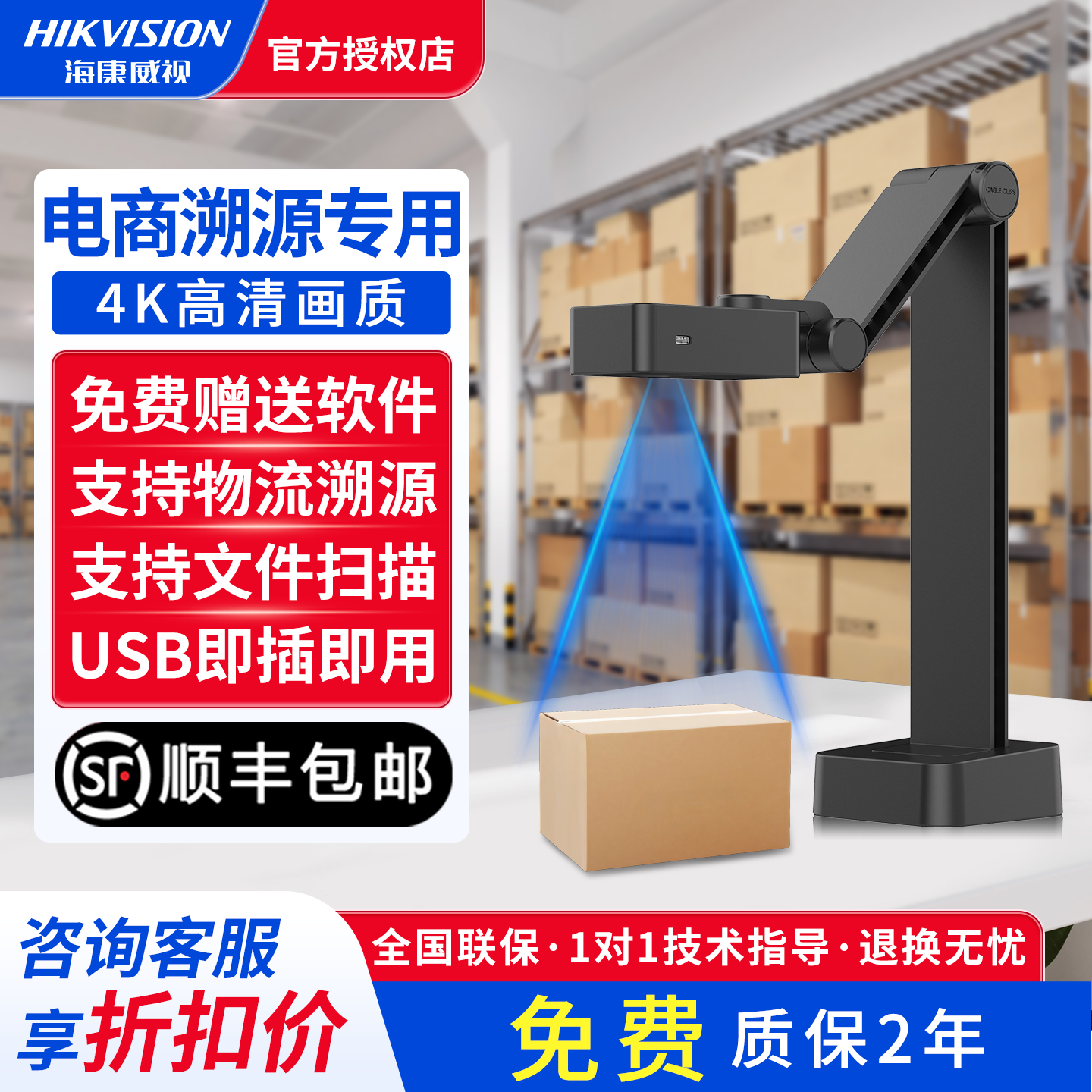 海康威视4K超高清物流举证相机图片