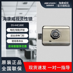 海康威视DS 门禁磁力锁 K4E180E灵性锁电控锁铁门防盗门楼宇单元