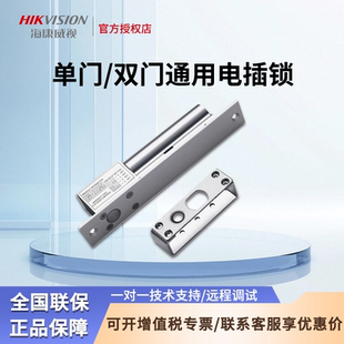 明装 K4T108门禁电插锁无框玻璃门108G外挂式 108W 海康威视热卖