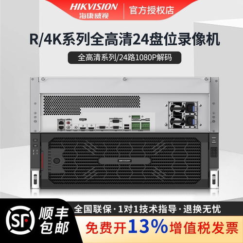 海康威视硬盘全系列录像机
