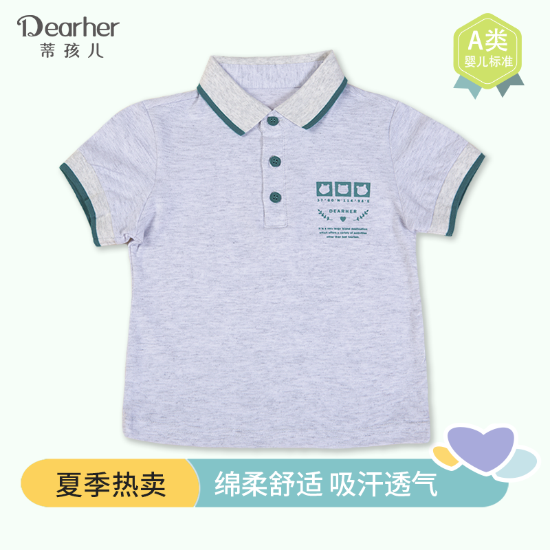 春夏蒂孩儿男女童装polo衫短袖新款儿童翻领t恤透气简约