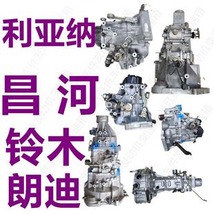 总成 变速箱 昌河福瑞达铃木朗迪利亚纳M20M50北斗星K14天语 牙箱