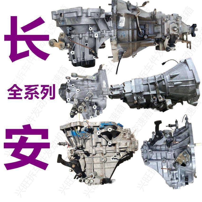 欧尚CX70长安A800变速箱