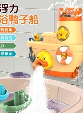 琉璃C黄鸭转转轮船戏水玩具小孩转转乐宝宝浴室沐浴洗澡鸭子船糖