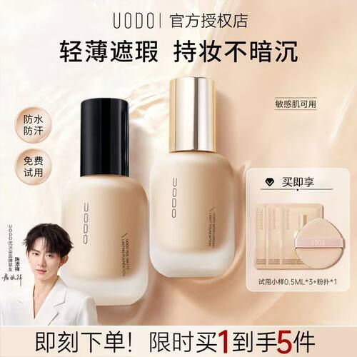 【央妈力荐】爆卖900w+瓶粉底液