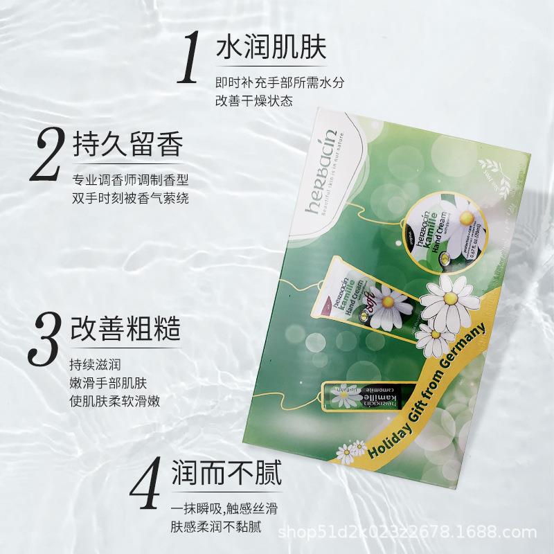 德国er经bacin小甘H菊修遇见花开礼OCH盒新典清爽护手霜护唇膏套