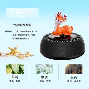 汽车太阳能梅花鹿香水座转644旋摆件车载控台可中爱薰车内香香氛