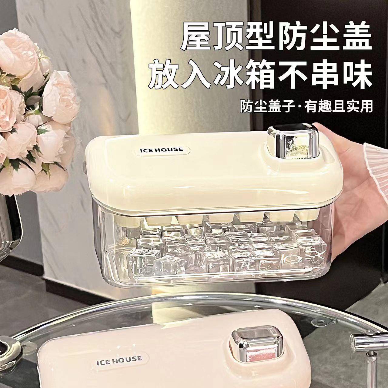 款雪屋冰格夏家用XW002大容量一键按日压制冰盒模具储D新IY带盖冰