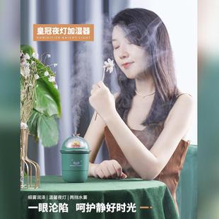 迷你皇冠加量湿器萌宠X27家用大面雾桌车载薰空气加湿器香加 新款
