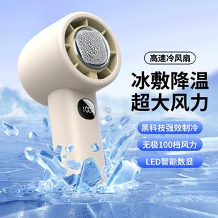 W86H08高制冷户风扇手持风外便携速百档大风力数显扇涡轮小风 新款