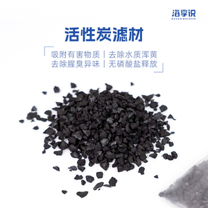 海享说活性炭鱼缸滤材过滤净水鱼缸过滤材料净化水质吸附除去异味