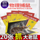 老鼠贴强力灭鼠粘鼠板抓老鼠笼捕鼠夹毯胶家用超强粘贴神器