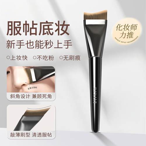 月牙粉底刷弧形扁头超薄